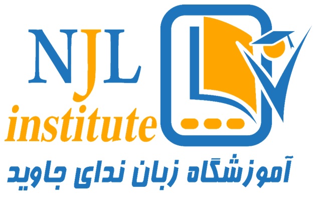 مدرسه زبان جاوید