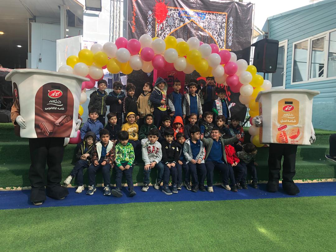 یک روز شاد و خوشمزه با کاله در دبستان جاوید