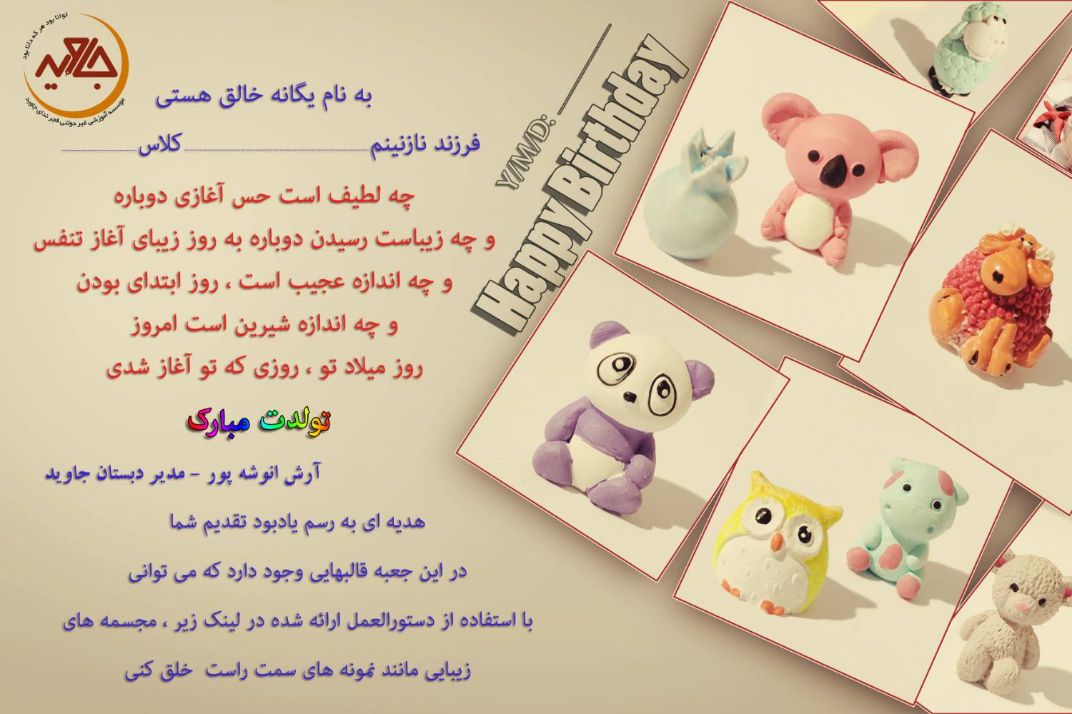 فیلم آموزش مجسمه سازی