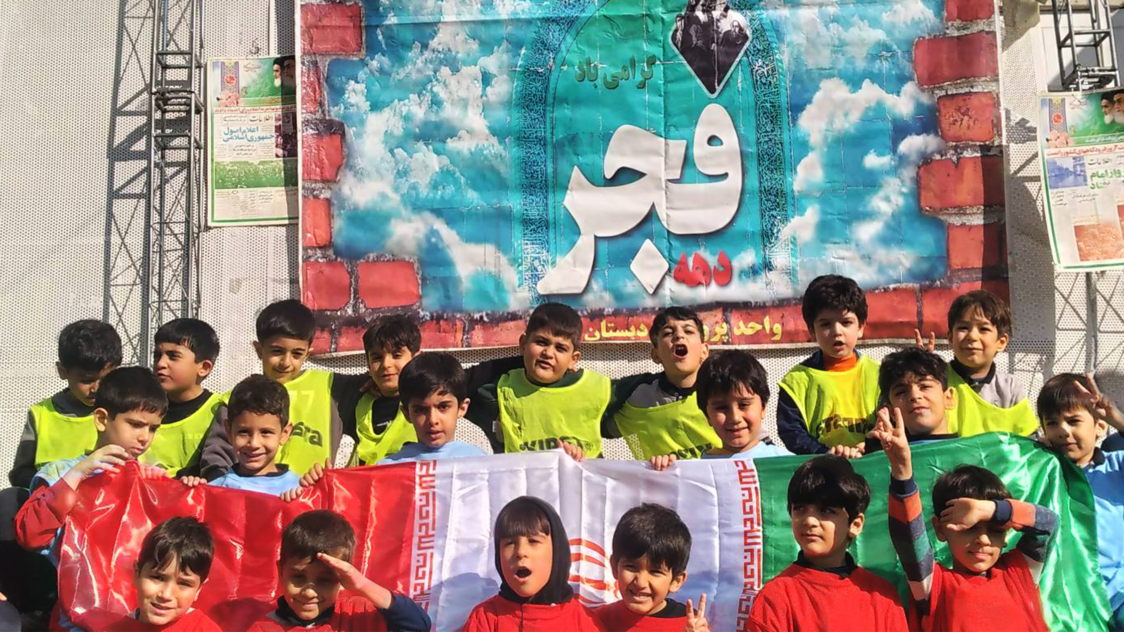 جاویدی‌ها، دهه فجر را با شور و نشاط انقلابی جشن گرفتند!