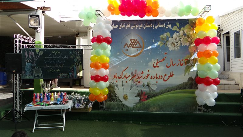 کلیپ جشن شکوفه ها